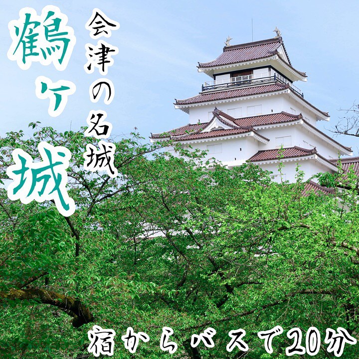 鶴ヶ城の夏